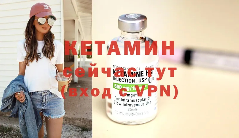 Кетамин ketamine  Мензелинск 